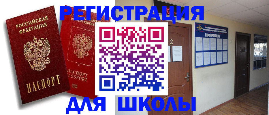 прописка для военкомата в Кушве