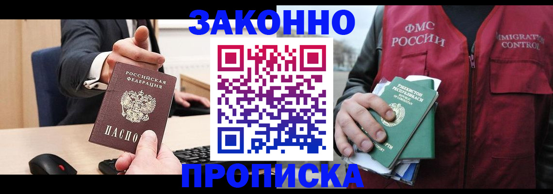 временная регистрация гарантия в Кушве