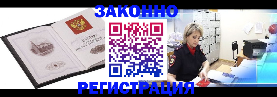 прописка в Кушве