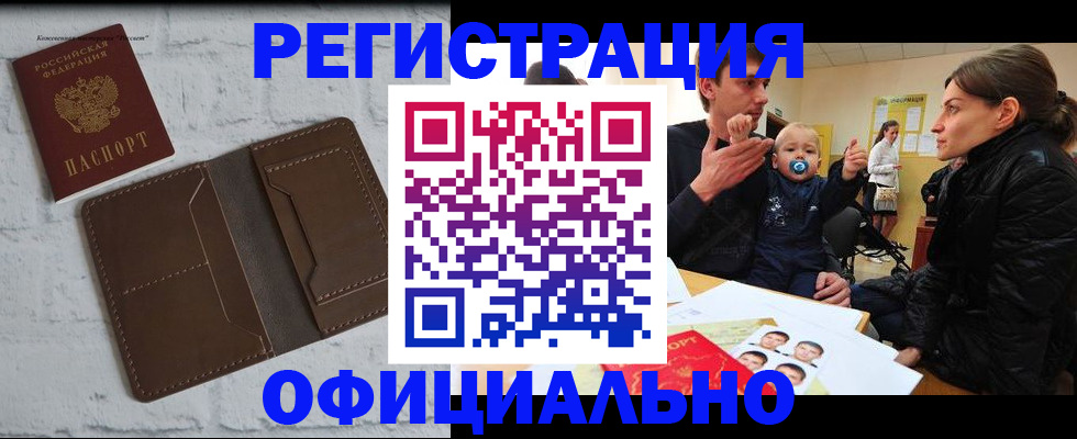 где прописаться в Кушве