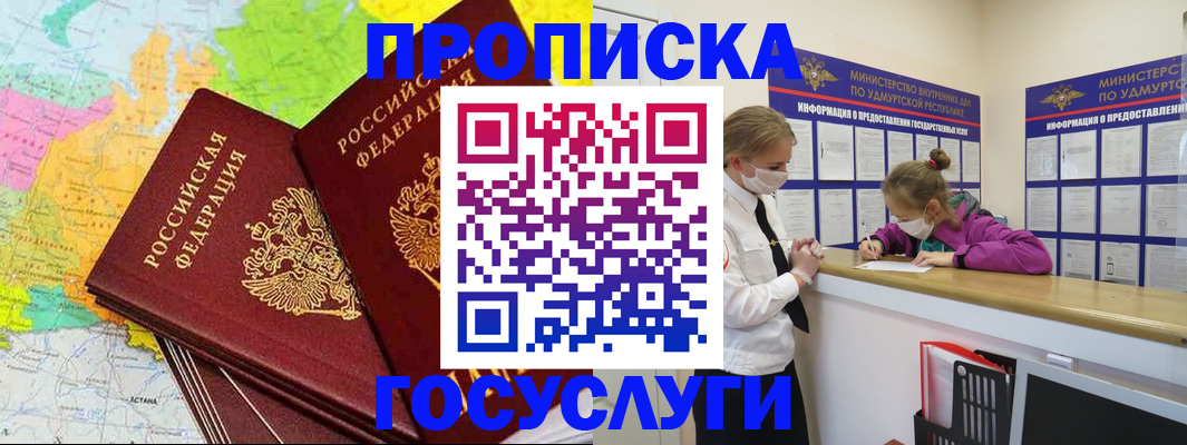временная регистрация 2025 в Кушве