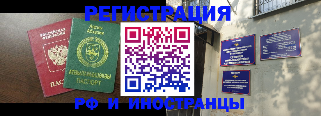 миграционный учет в Кушве